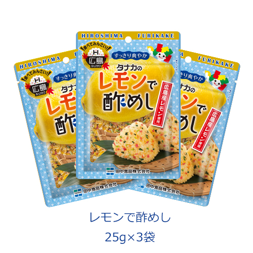 タナカのふりかけ　レモンで酢めし　25g×3袋