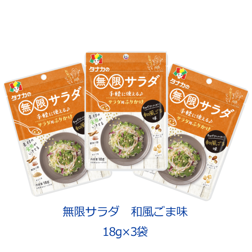 無限　和風ごま