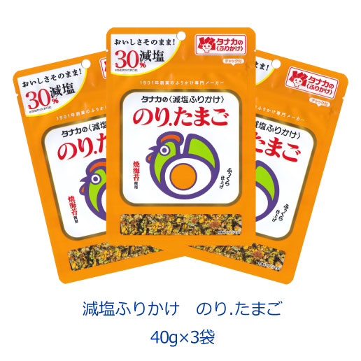 タナカのふりかけ　減塩ふりかけ　のり.たまご　40g×3袋
