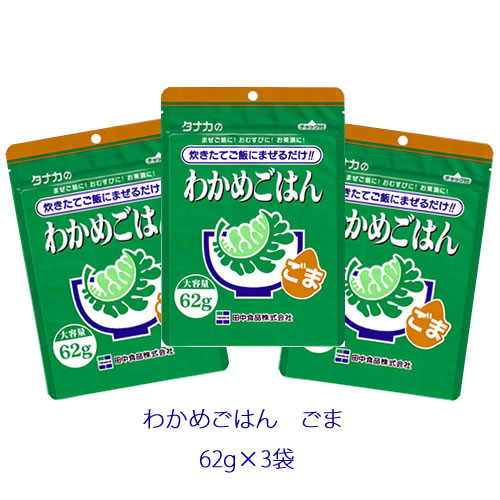 わかめごはん　ごま
