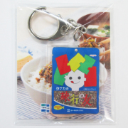 アクリルキーホルダー　旅行の友　【メール便】