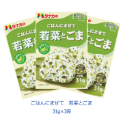 タナカのふりかけ　ごはんにまぜて　若菜とごま　31g×3袋
