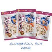 だしの旨みまぜごはん