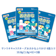 サンリオキャラクターズおさかなふりかけ 6袋入り