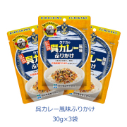 タナカのふりかけ　呉カレー風味ふりかけ　30g×3袋