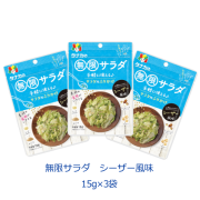 無限　シーザー