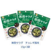 無限　チョレギ