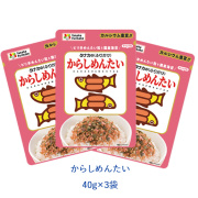 からしめんたい