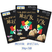旅行の友まぜごはん　30g×3袋