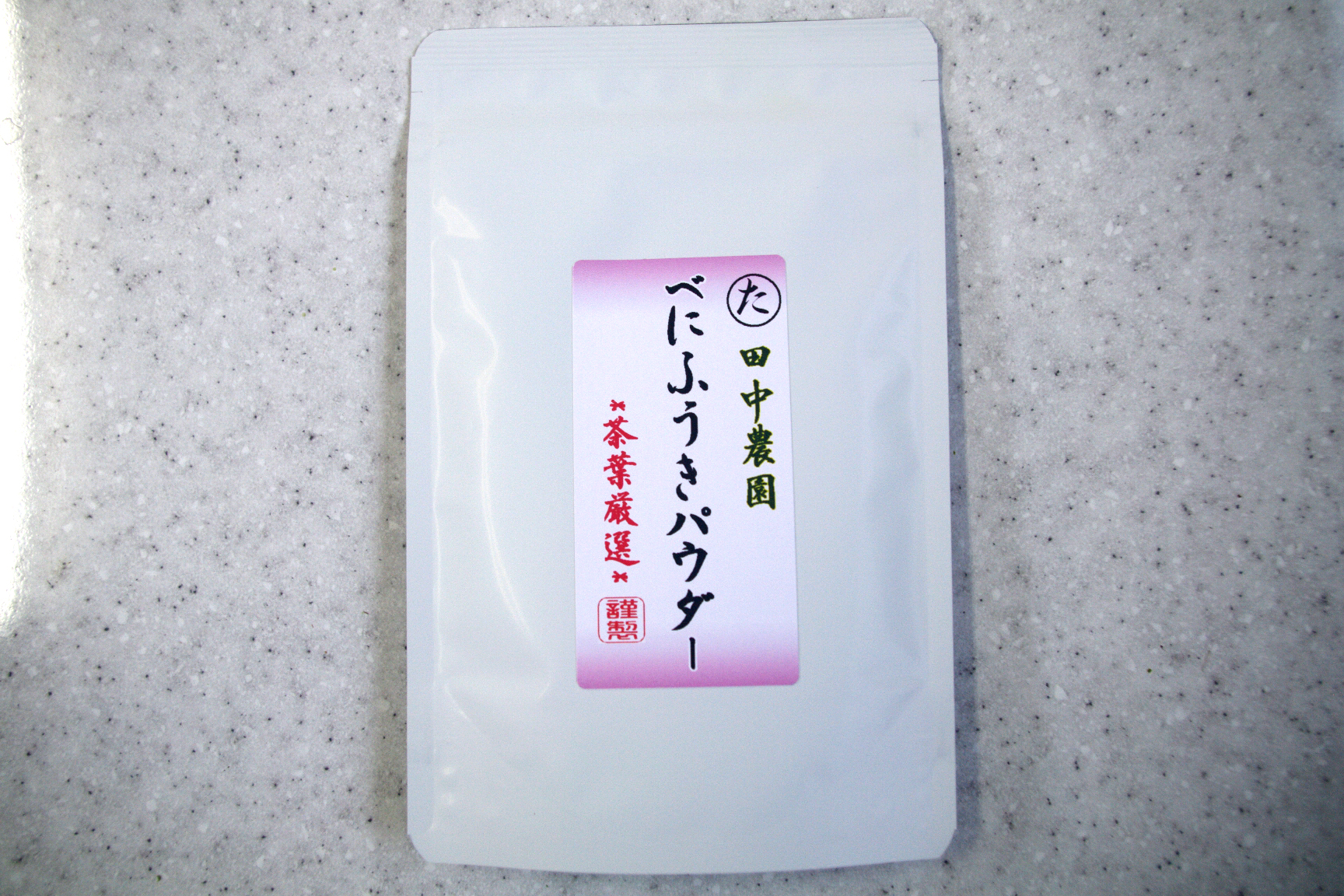べにふうきパウダー　５０ｇ入