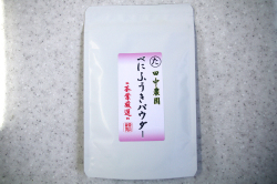 べにふうきパウダー　５０ｇ入