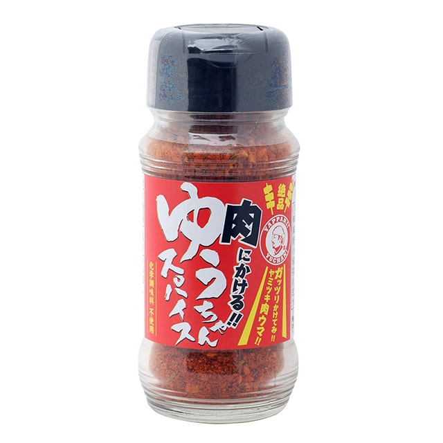 肉にかけるゆうちゃんスパイス