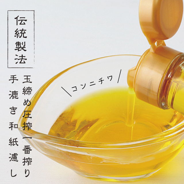 たなつもの純正菜種油 330g (なたね油) たなつもの純正菜種油