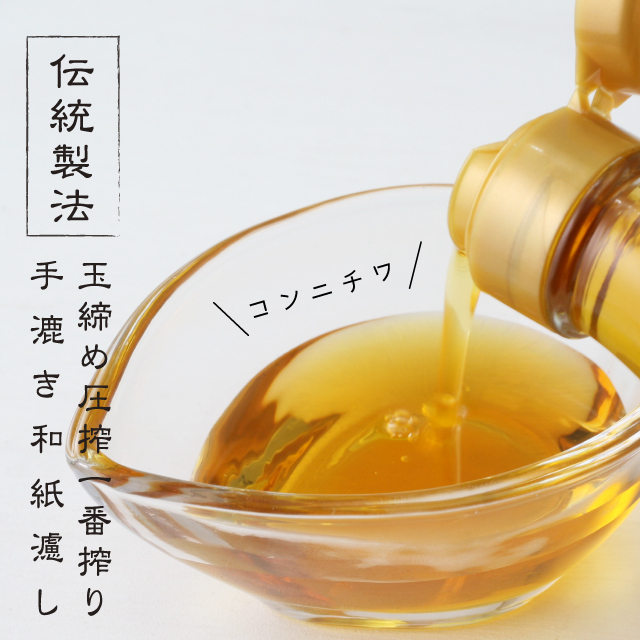 たなつもの純正胡麻油 330g (ごま油) たなつもの純正胡麻油