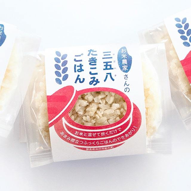 ほりこしフォーライフ 三五八たきこみごはん 【福の小みやげ/福島のちょっとしたお土産】 三五八たきこみごはん