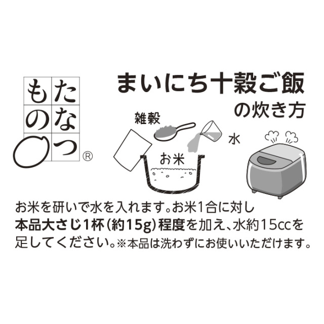まいにち十穀 500g もちもちぷちぷち食感が楽しい！