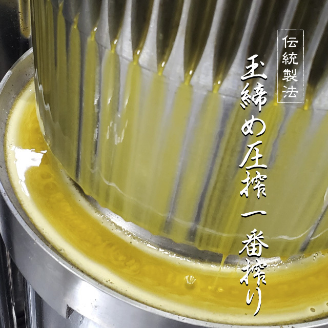 たなつもの純正菜種油