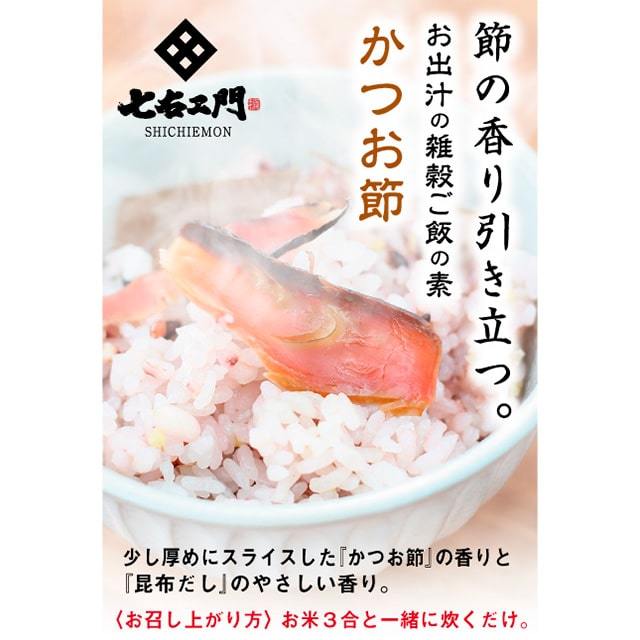 雑穀ご飯の素 5種セット