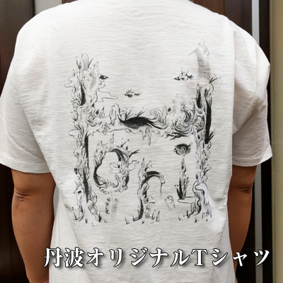 丹波オリジナルＴシャツ