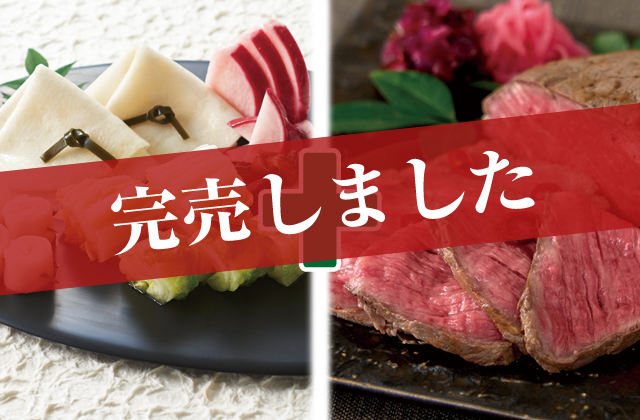 お正月特別セットC