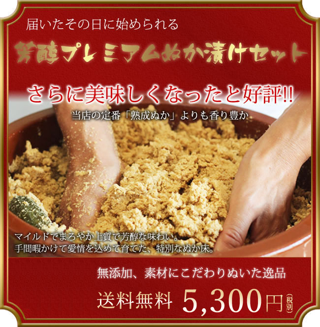 芳醇プレミアムセット 1.8kg