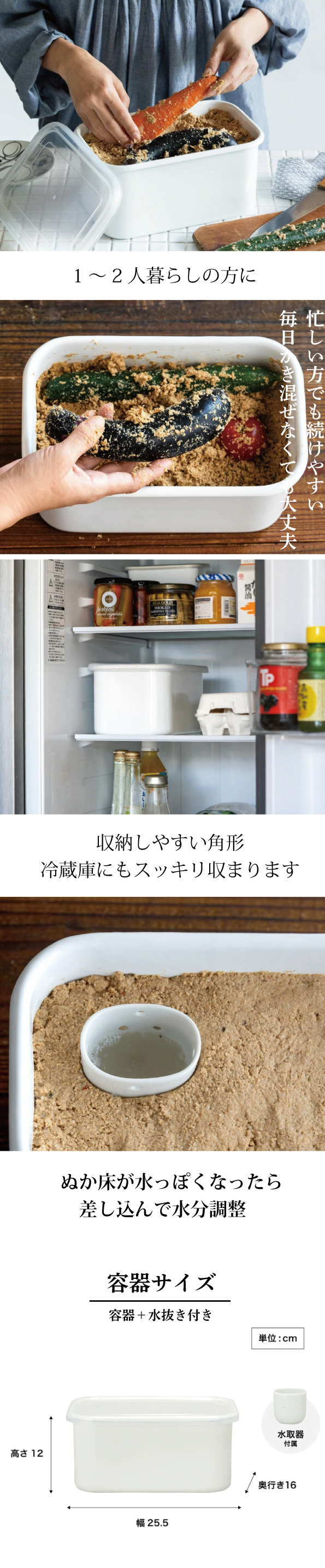 熟成ぬか床ホーローセット