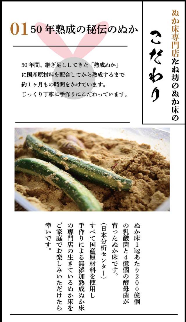 熟成ぬか床スタートセット