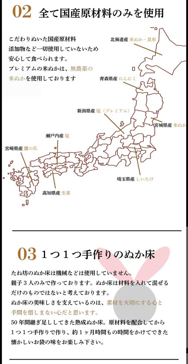 熟成ぬか床スタートセット