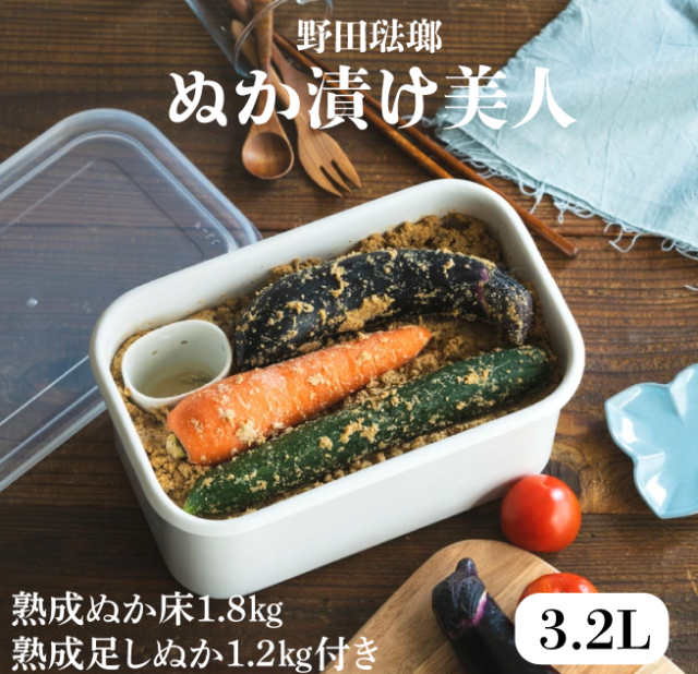 熟成ぬか床ホーローセット