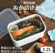 熟成ぬか床ホーローセット