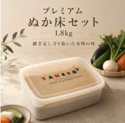 芳醇プレミアムセット 1.8kg