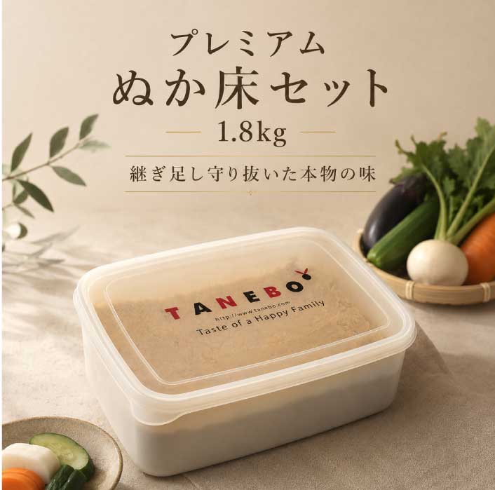 芳醇プレミアムセット 1.8kg