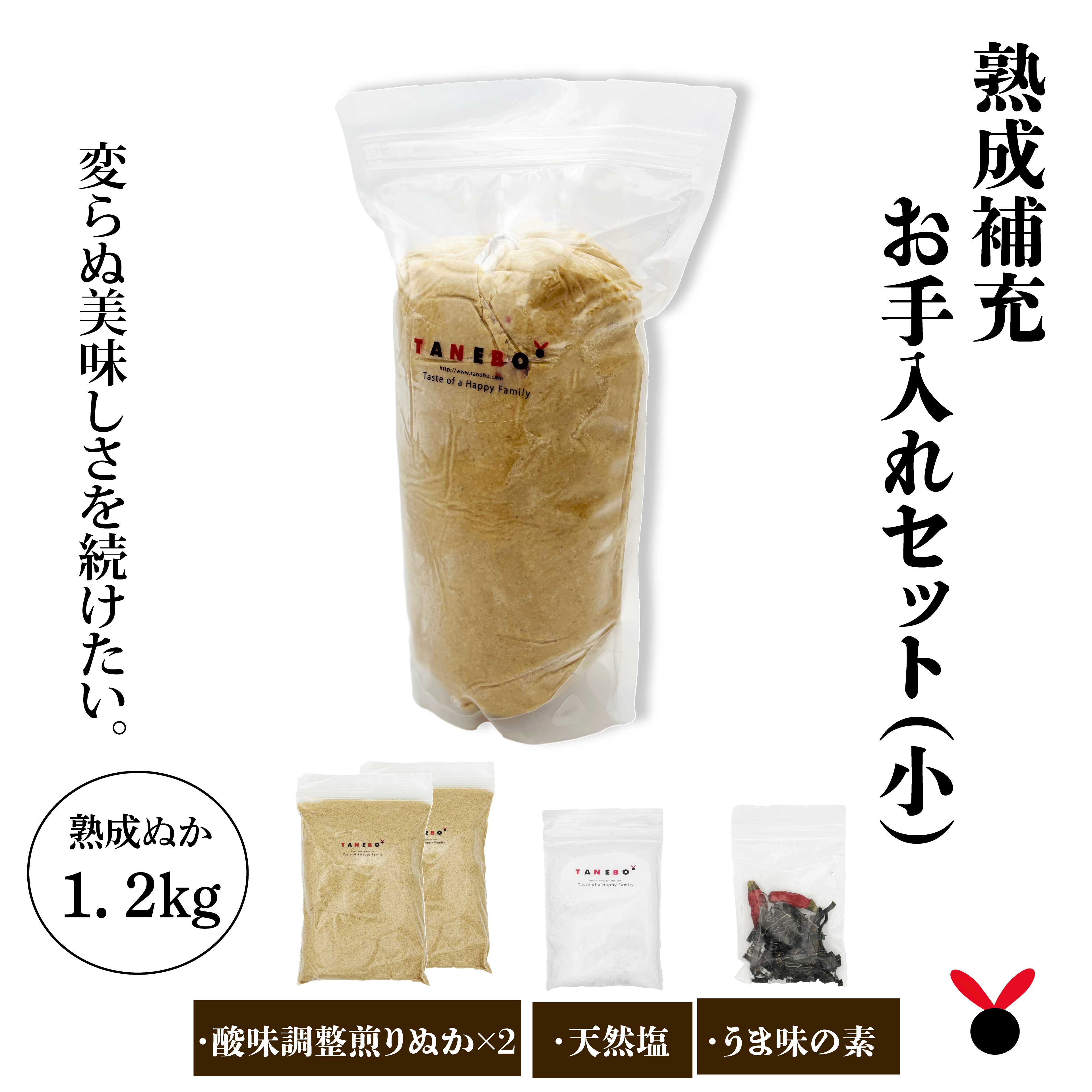 お手入れセット（小）