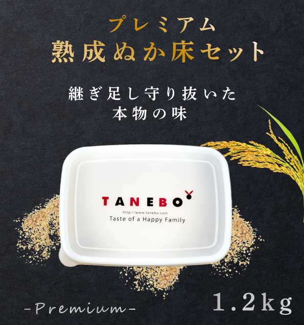 芳醇プレミアムセット 1.2kg