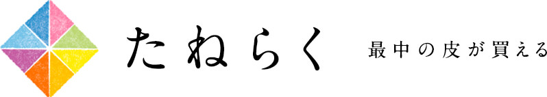 たねらく｜最中の皮が買える