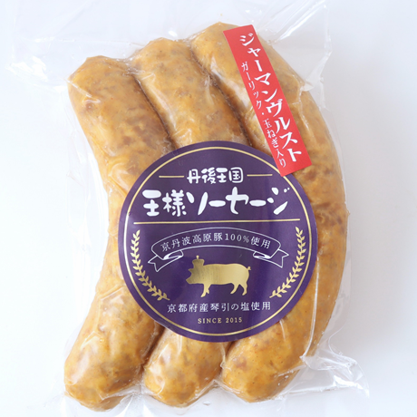 ジャーマンヴルスト