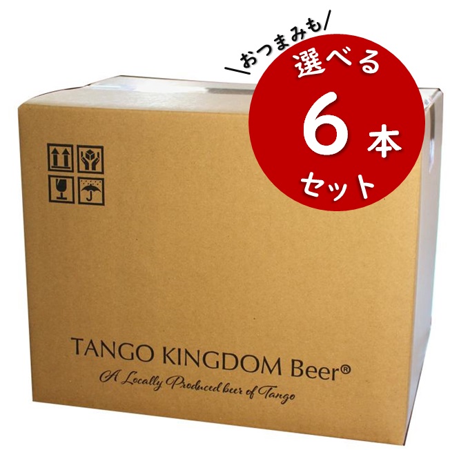 選べるセット　箱　6本箱