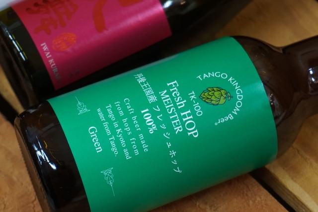 丹後 呑んべえセット TK100-Fresh HOP MEISTER