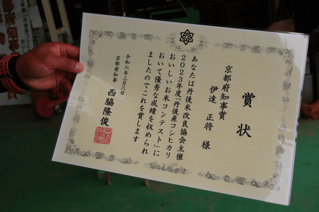 伊達農園さん受賞歴