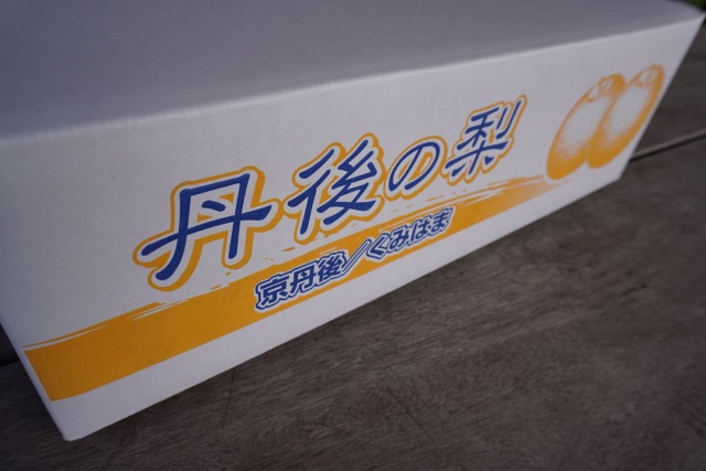 梨の梱包箱