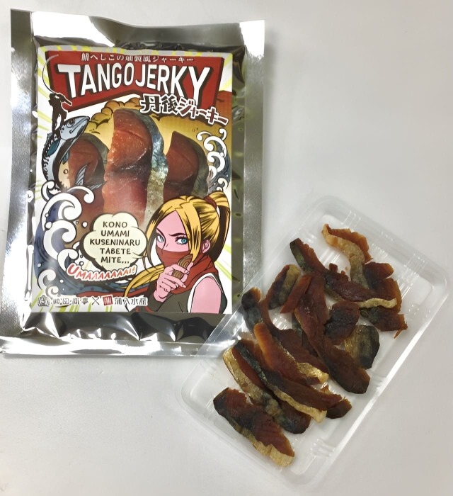 丹後ジャーキー 鯖へしこの燻製風ジャーキー