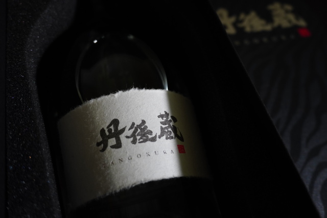 丹後蔵　焼酎原酒