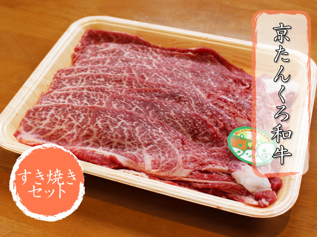 丹後王国,丹後,食,通販,食のみやこ,京たんくろ和牛,ブランド牛