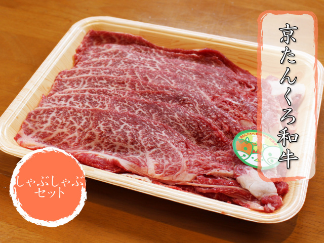 丹後王国,丹後,食,通販,食のみやこ,京たんくろ和牛,ブランド牛