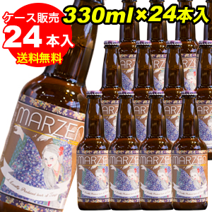 京都丹後クラフトビール　メルツェン