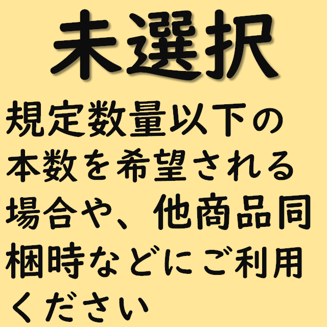 選択しないという選択