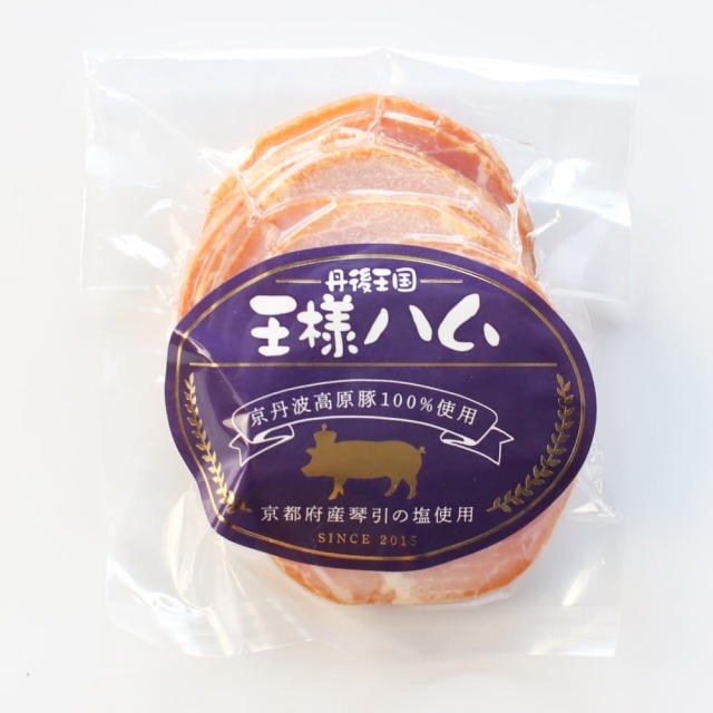 自家製 王様ハム