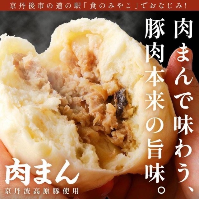 京丹波高原豚の豚まん(ビッグサイズ3個入り) ｜丹後王国こだわり市場