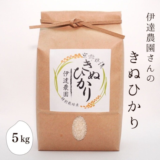 伊達農園さんの「キヌヒカリ」 5kg｜丹後のお米｜丹後王国こだわり市場