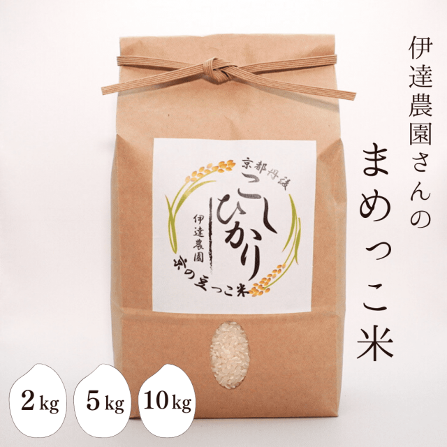 まめっこ米 伊達農園
